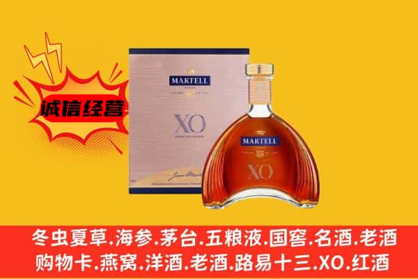 大兴安岭新林区上门回收马爹利价格