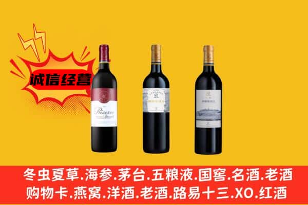 大兴安岭新林区上门回收拉菲价格