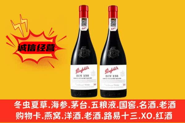 大兴安岭新林区上门回收奔富价格