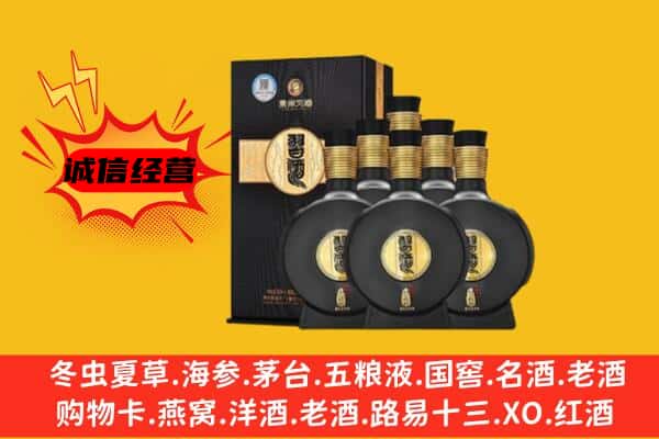 大兴安岭新林区上门回收习酒价格