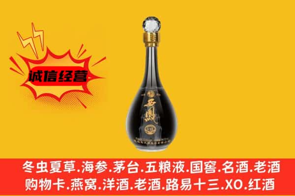 大兴安岭新林区上门回收西凤酒价格