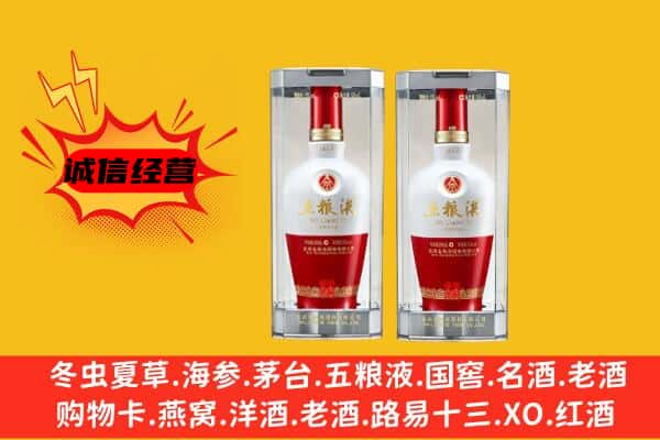 大兴安岭新林区上门回收五粮液1618价格