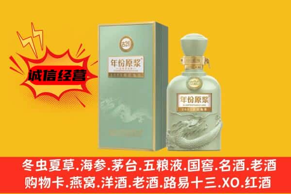 大兴安岭新林区上门回收古井贡酒价格
