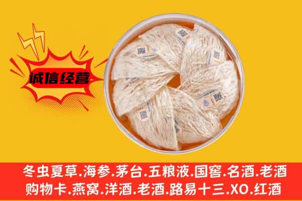 大兴安岭新林区回收燕窝