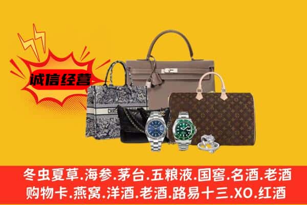 大兴安岭新林区回收奢侈品