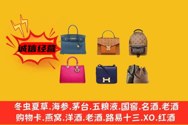 大兴安岭新林区回收名包