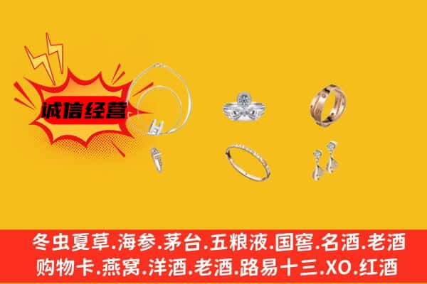 大兴安岭新林区回收首饰